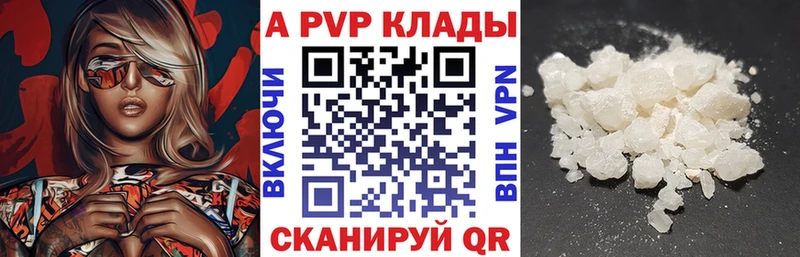 Alpha PVP крисы CK  Весьегонск 