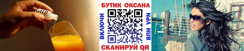 Бутират буратино  Весьегонск 