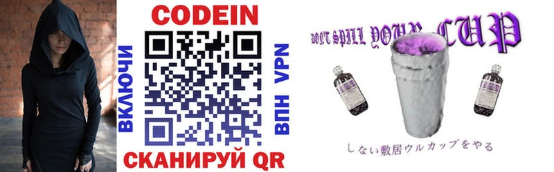 даркнет сайт  Весьегонск  ссылка на мегу как войти  Кодеиновый сироп Lean напиток Lean (лин) 