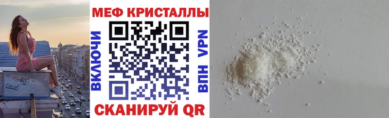 Меф кристаллы  Весьегонск 