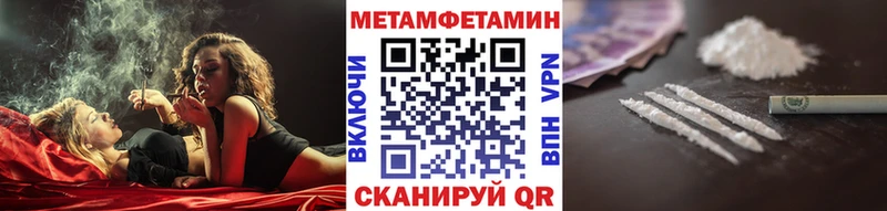 МЕТАМФЕТАМИН Methamphetamine  Весьегонск 